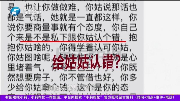 多盈策略 亲姑姑霸占侄女房住近10年后续，村委：姑姑一家分了540平房子！姑姑一家最新回应