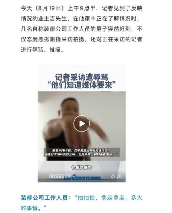 国融资管 昆明广播电视台记者采访时受伤设备受损，当事人和涉事公司回应