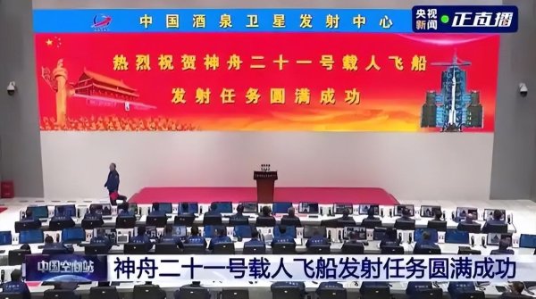 财新网 特讯！中国通告全球：神舟二十一发射取得圆满成功！引发美西方高度关注